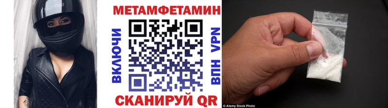 Метамфетамин Methamphetamine  мориарти состав  Тихвин 